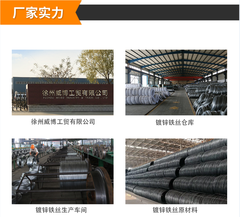 鍍鋅鐵絲供應商