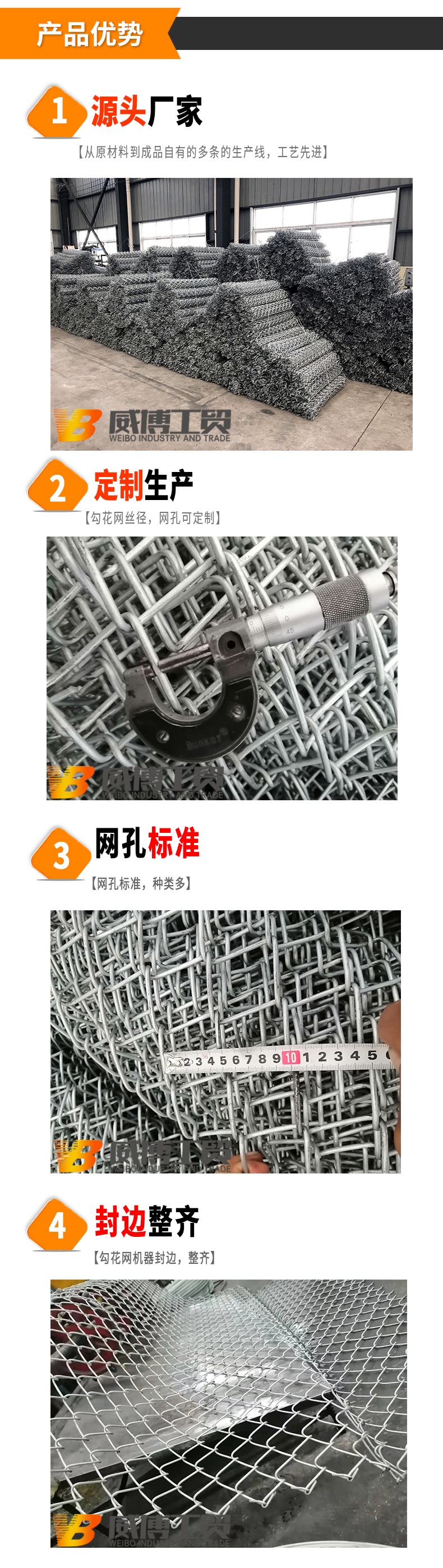 勾花網/菱形網 勾花網/菱形網