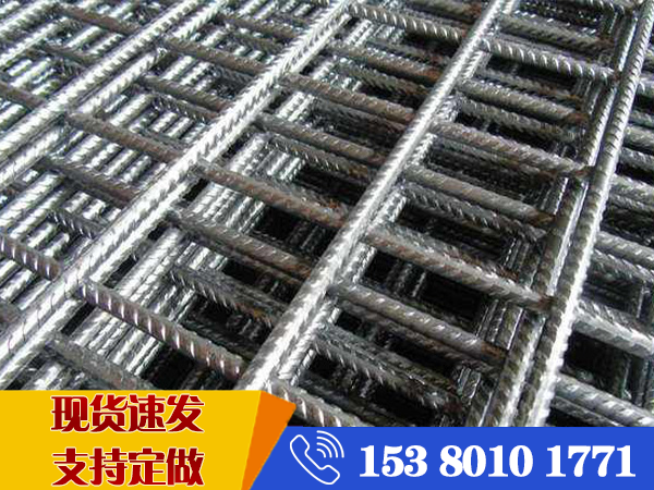 冷軋帶肋鋼筋網片規格型號